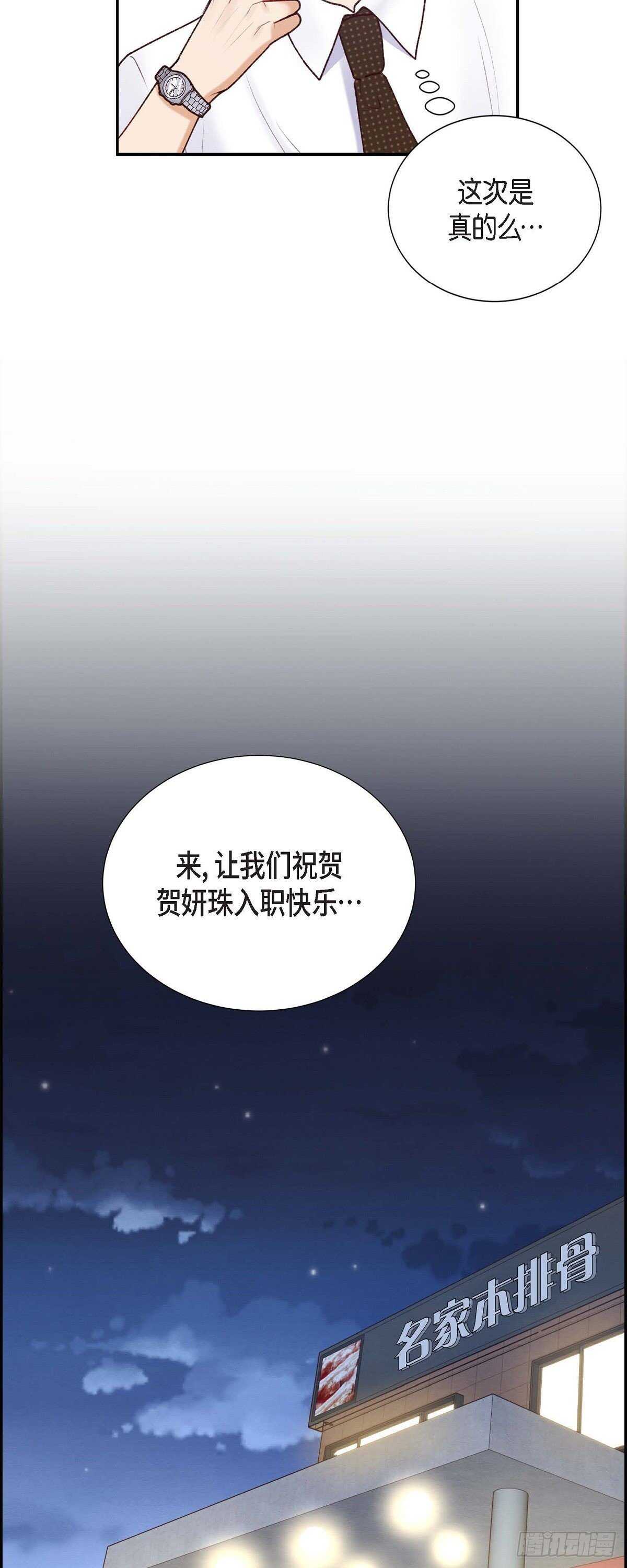 第6话 更希望和你做恋人-第6话