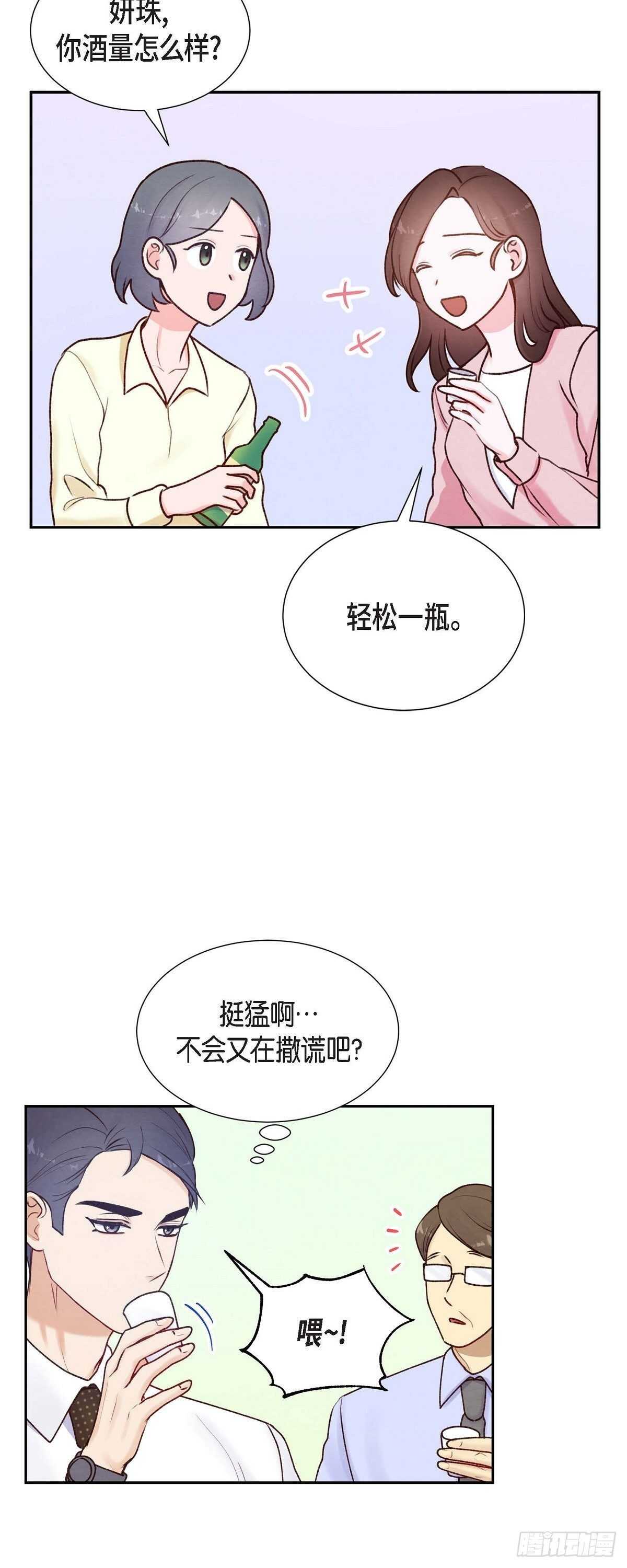 第6话 更希望和你做恋人-第6话