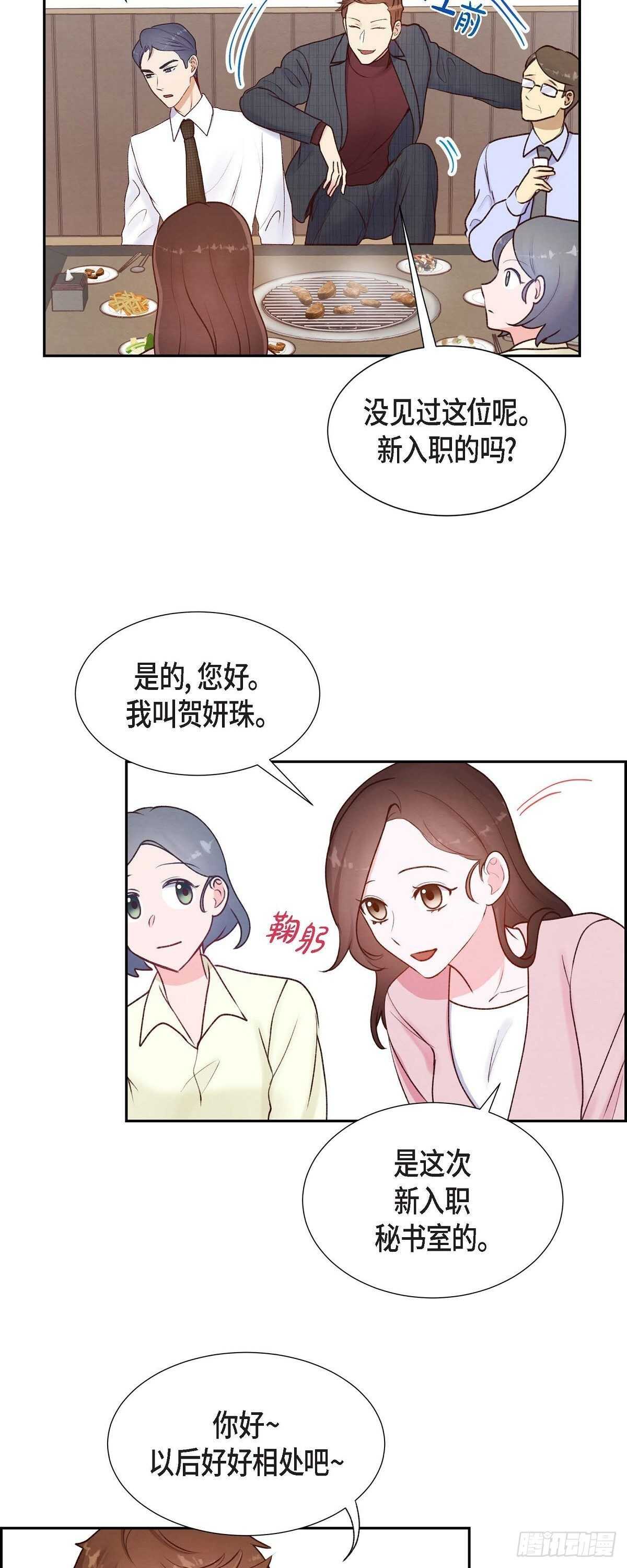 第6话 更希望和你做恋人-第6话
