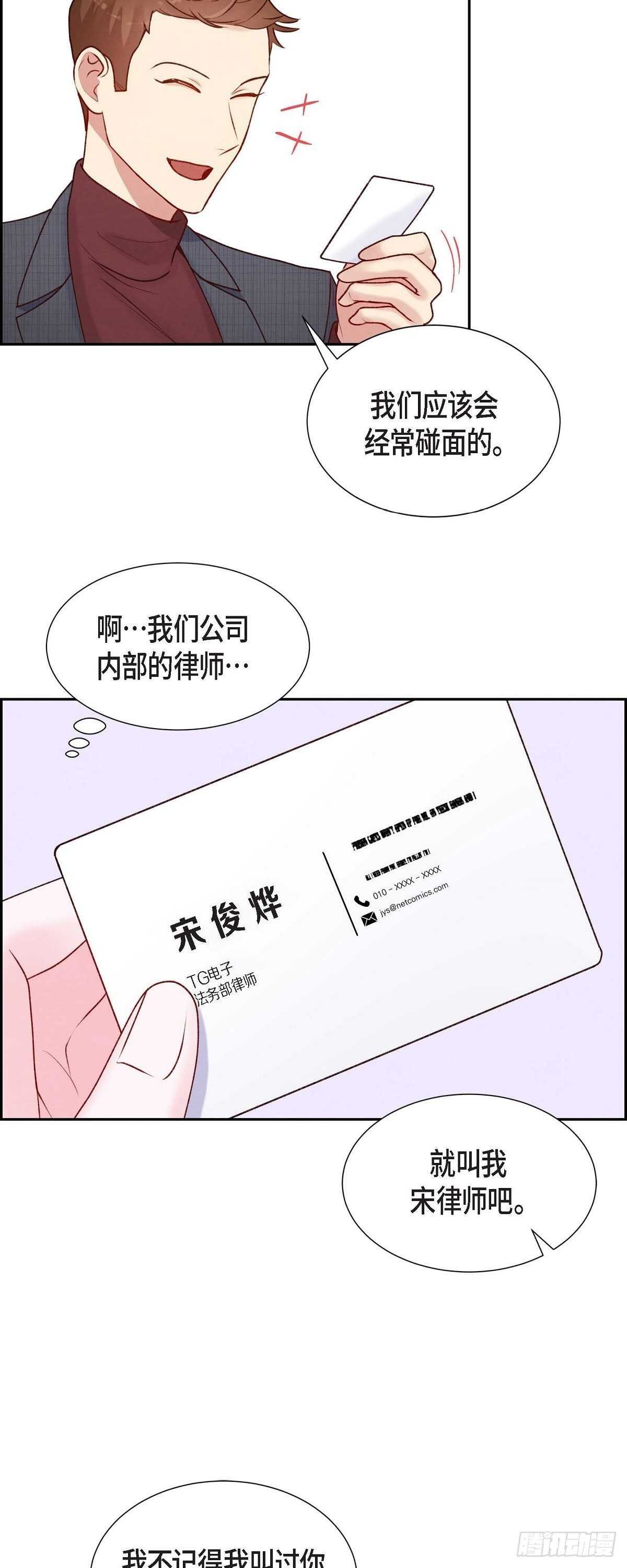 第6话 更希望和你做恋人-第6话