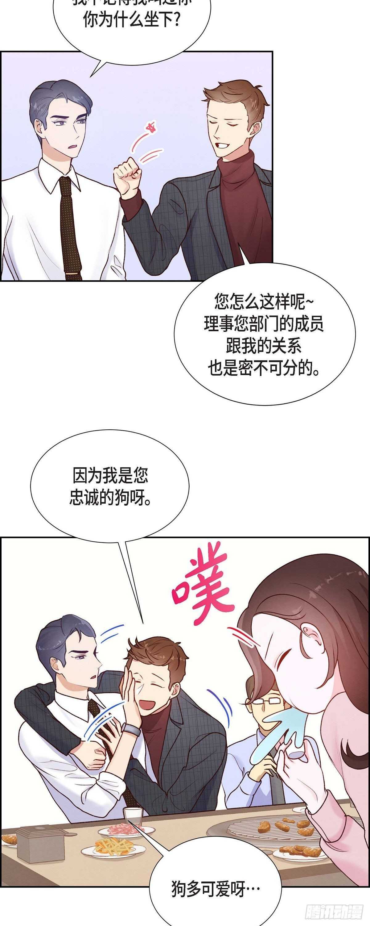 第6话 更希望和你做恋人-第6话