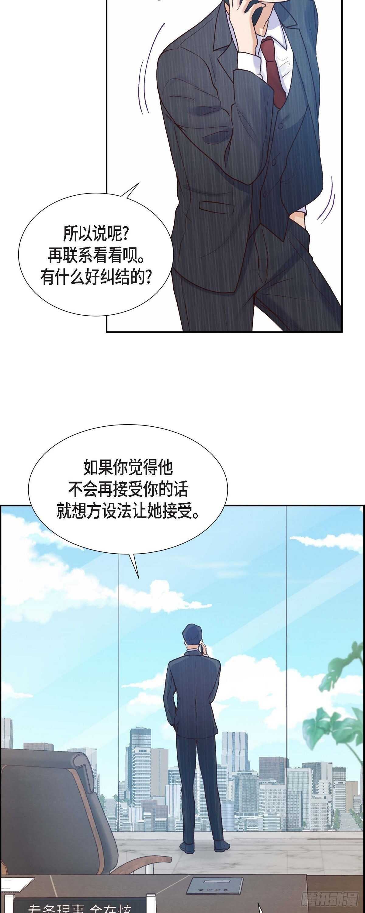 第6话 更希望和你做恋人-第6话