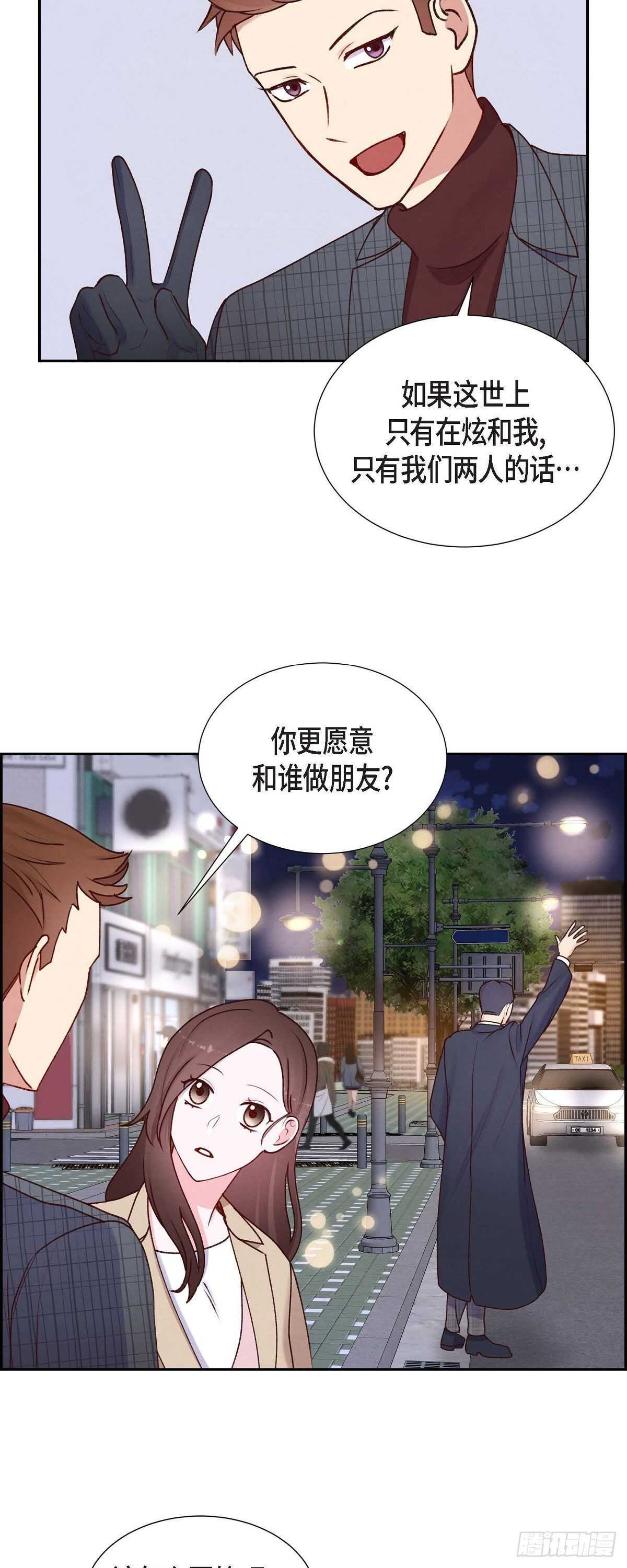第6话 更希望和你做恋人-第6话