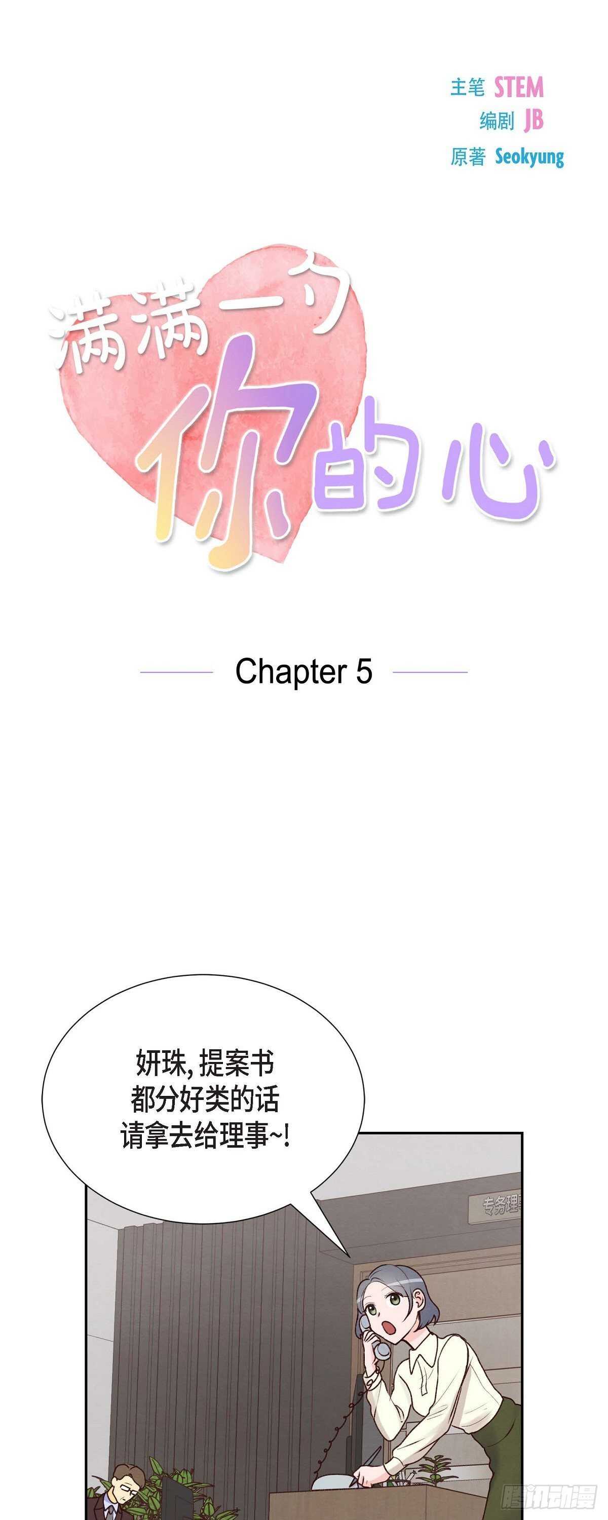 第6话 更希望和你做恋人-第6话