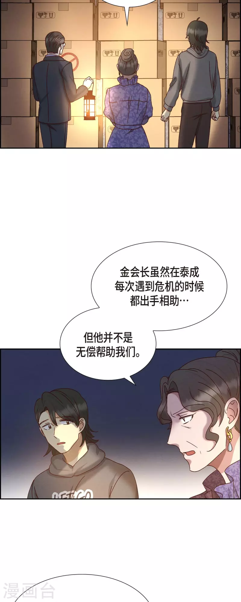 第52话 犯罪证据-第52话