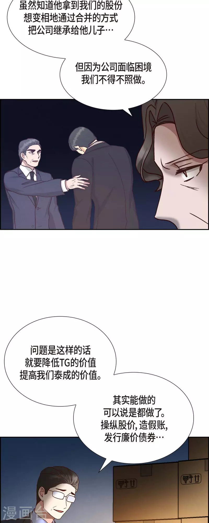 第52话 犯罪证据-第52话