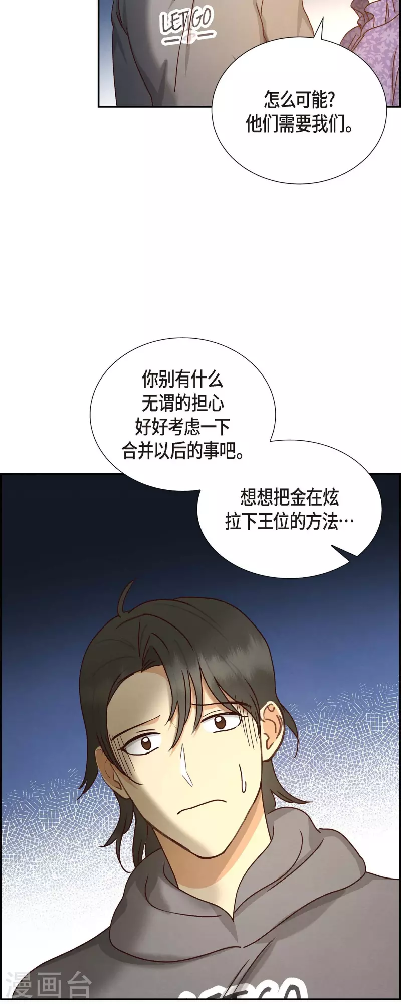 第52话 犯罪证据-第52话