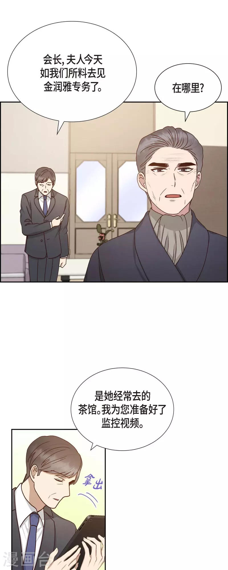 第52话 犯罪证据-第52话