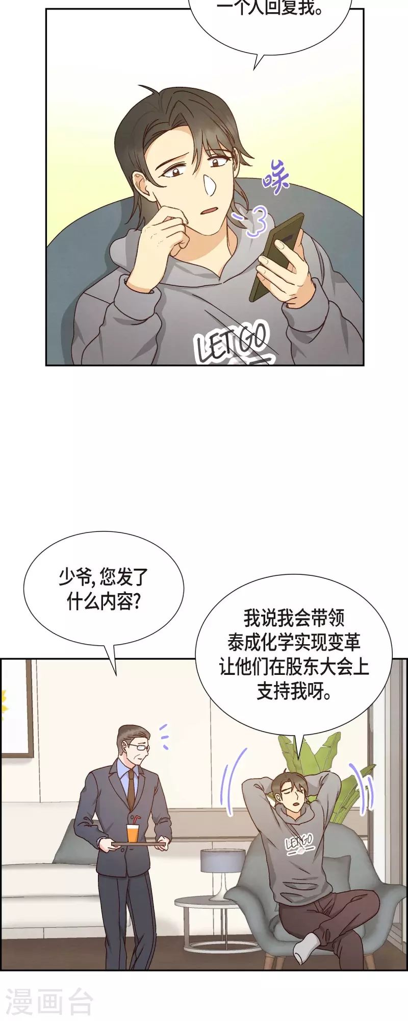 第52话 犯罪证据-第52话