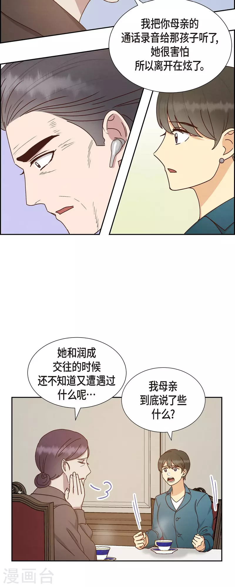 第52话 犯罪证据-第52话