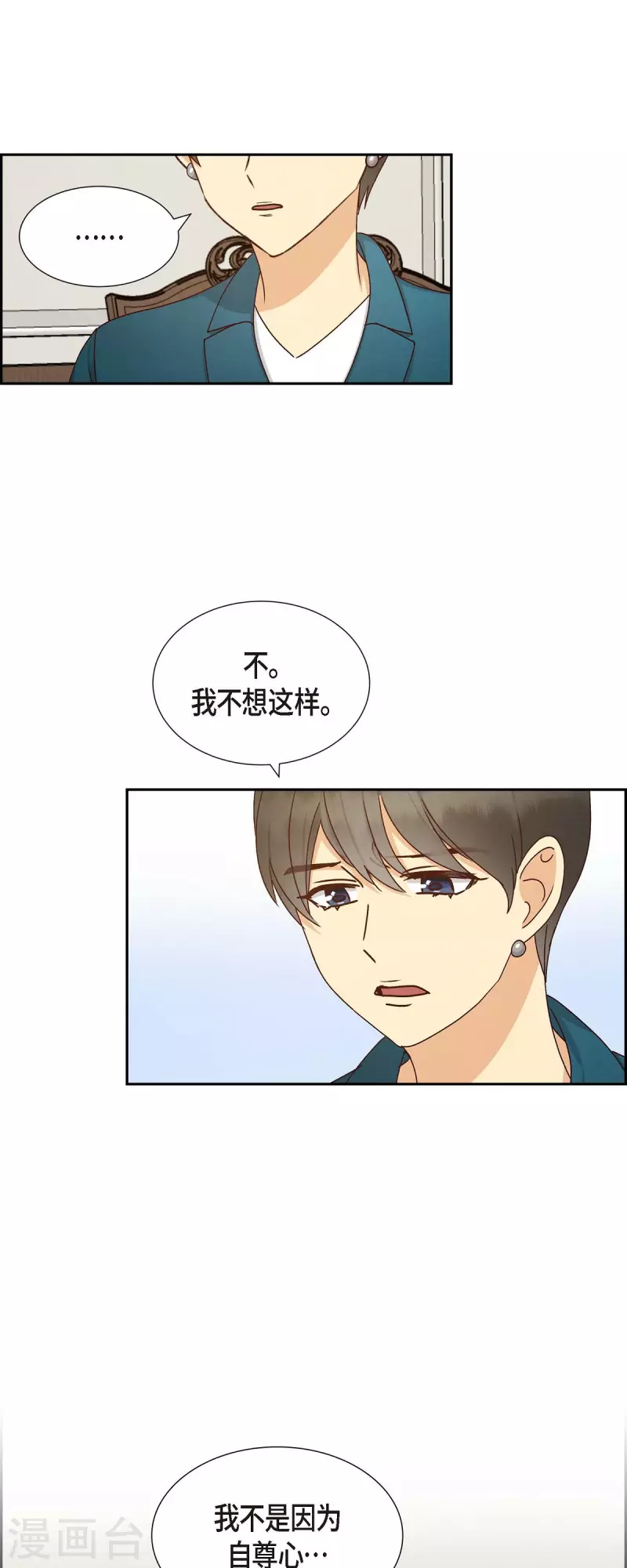 第52话 犯罪证据-第52话