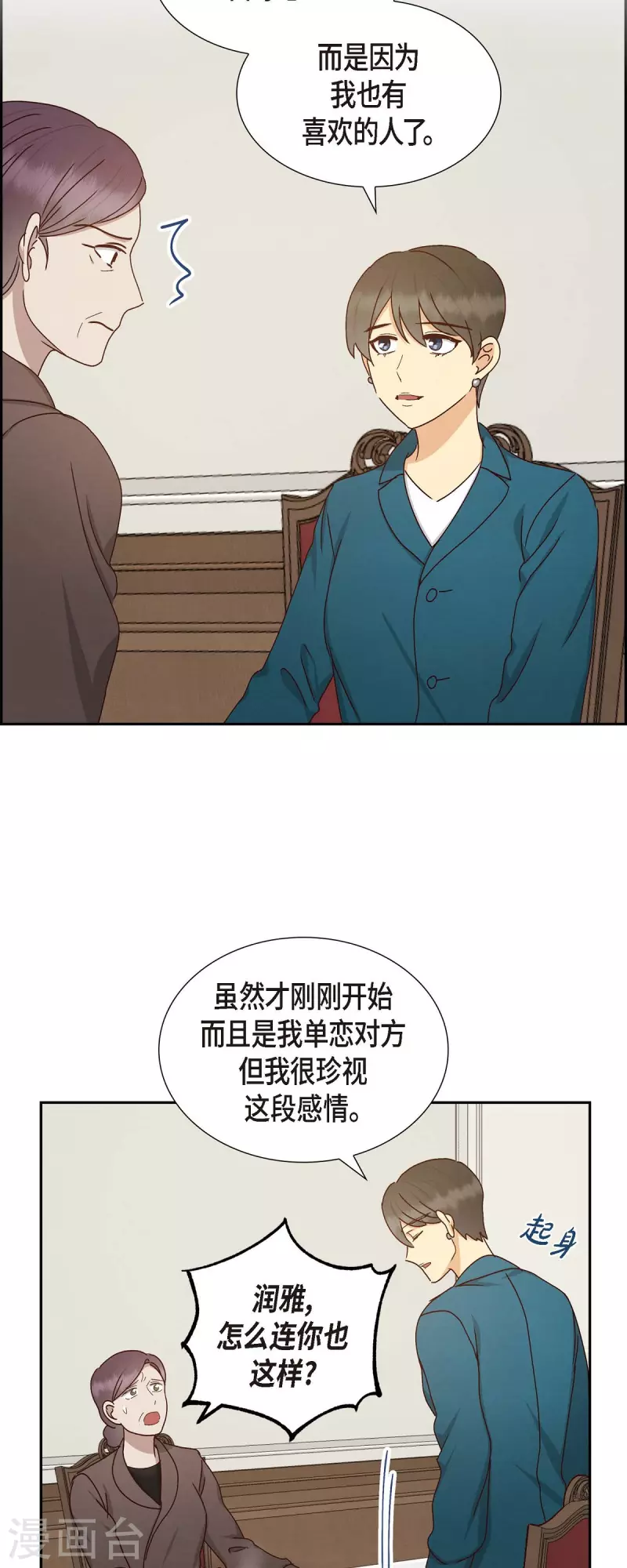 第52话 犯罪证据-第52话