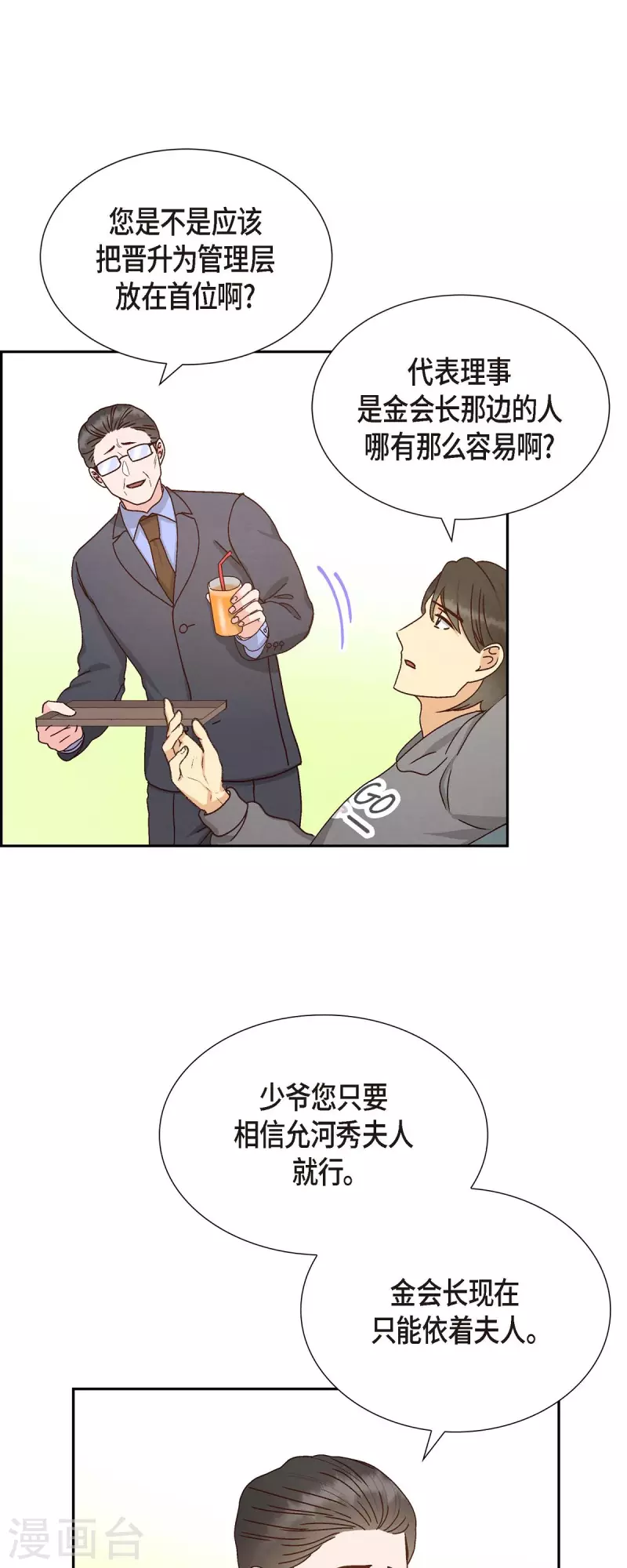 第52话 犯罪证据-第52话