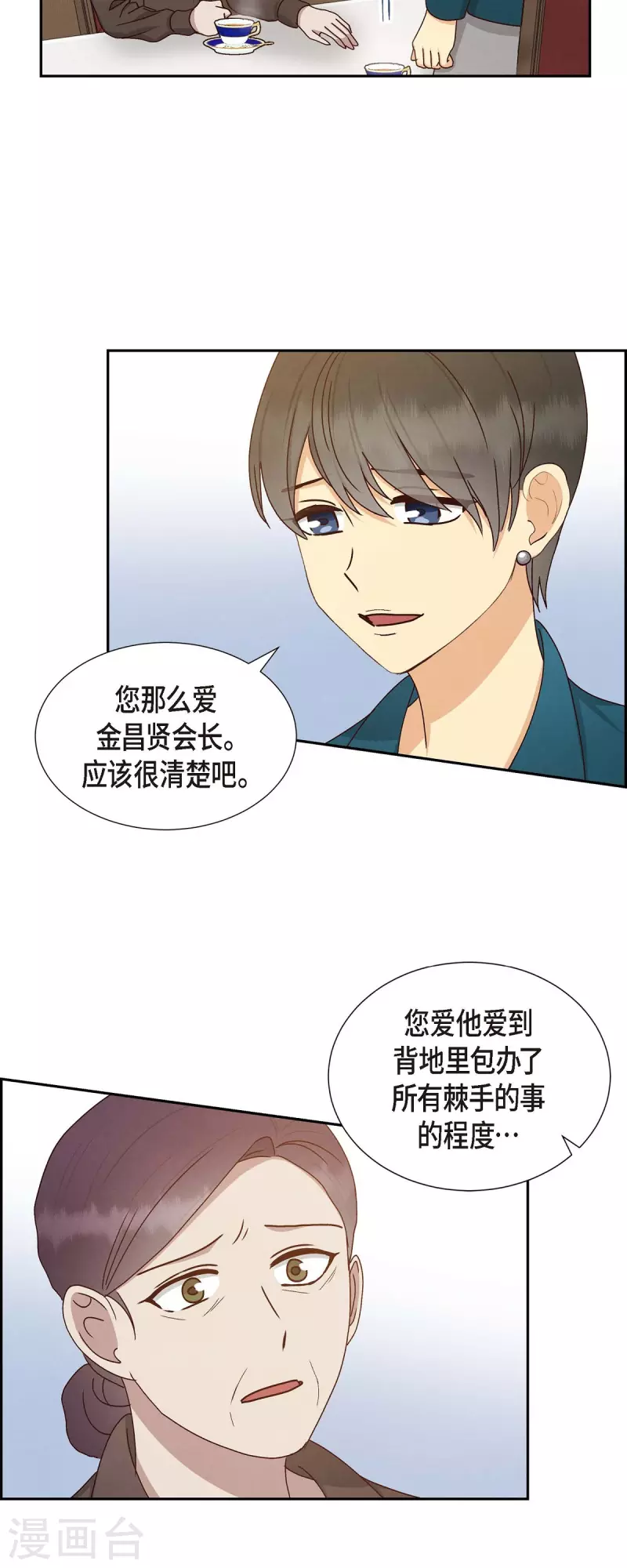 第52话 犯罪证据-第52话