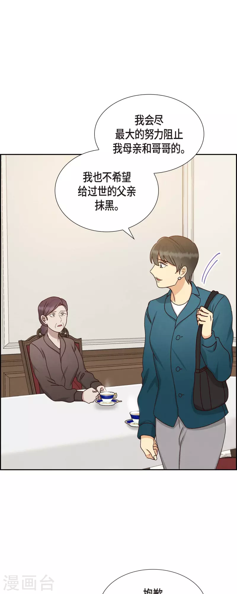 第52话 犯罪证据-第52话