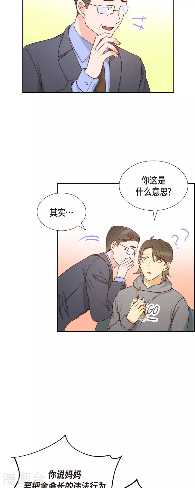 第52话 犯罪证据-第52话