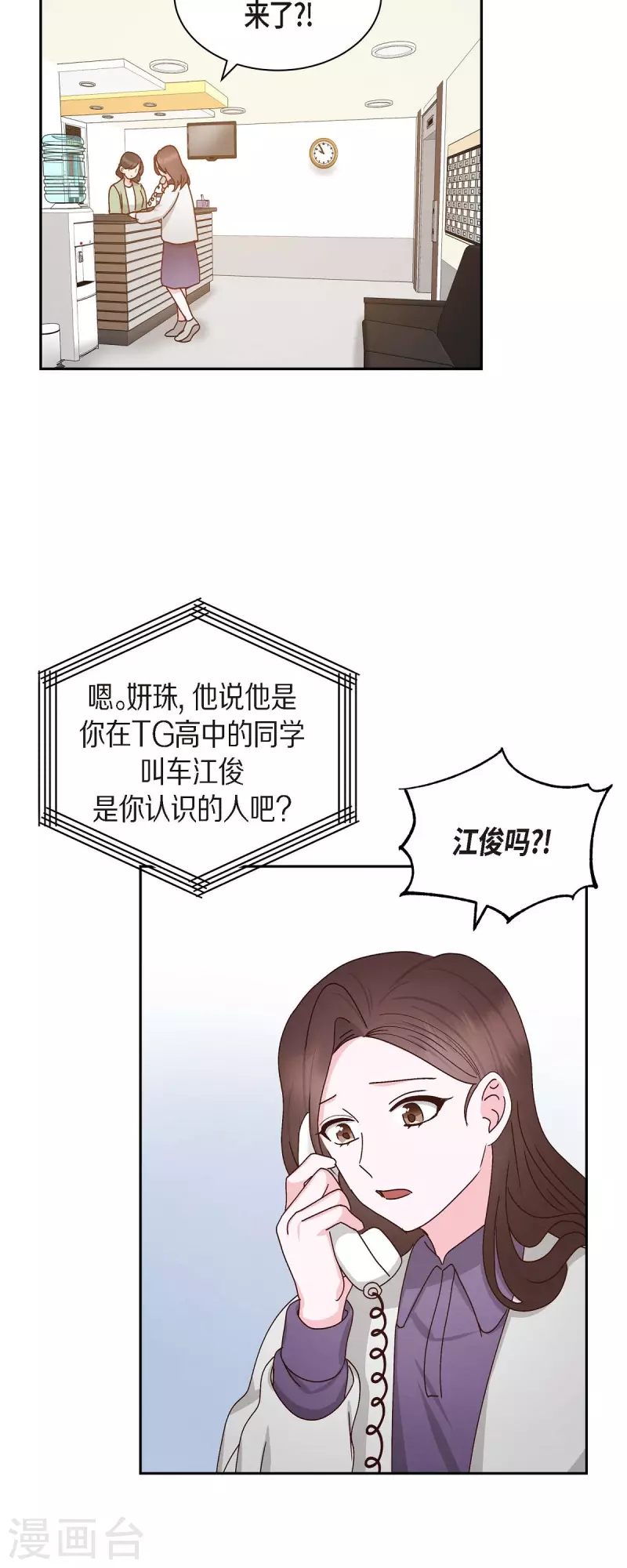 第52话 犯罪证据-第52话