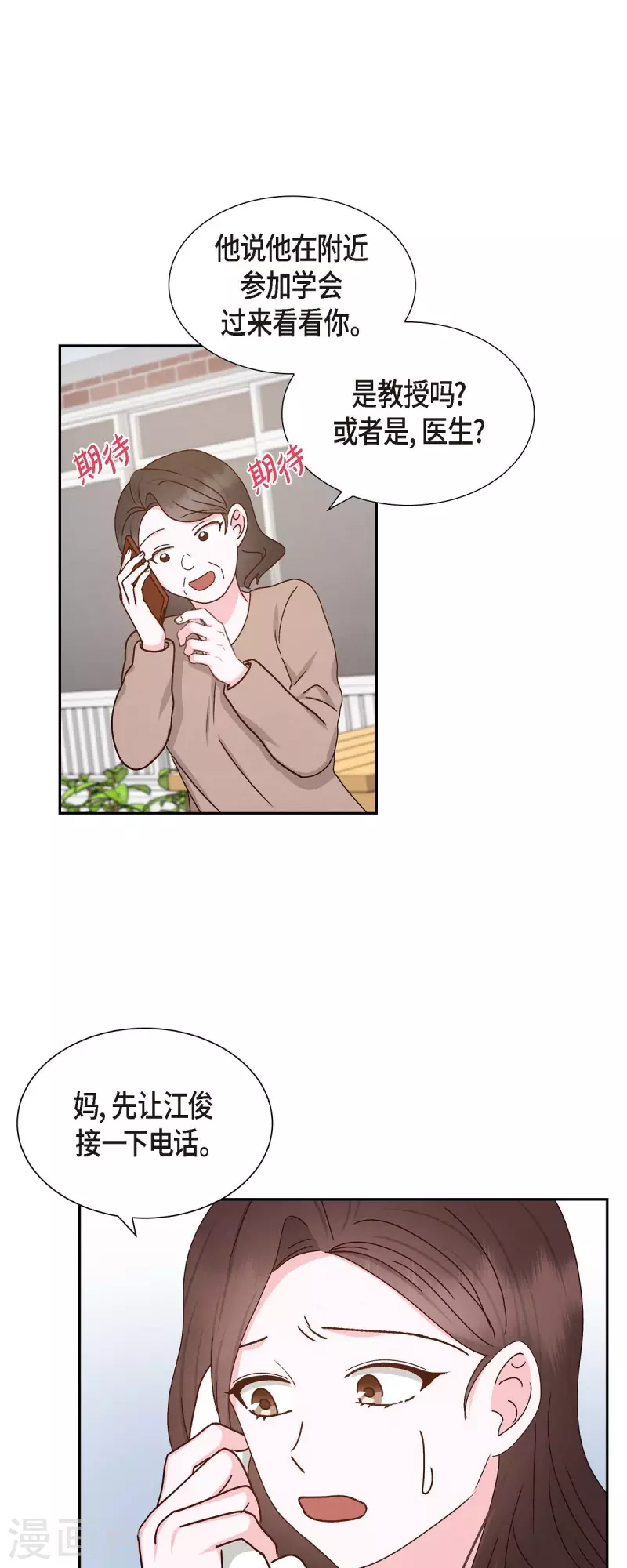 第52话 犯罪证据-第52话