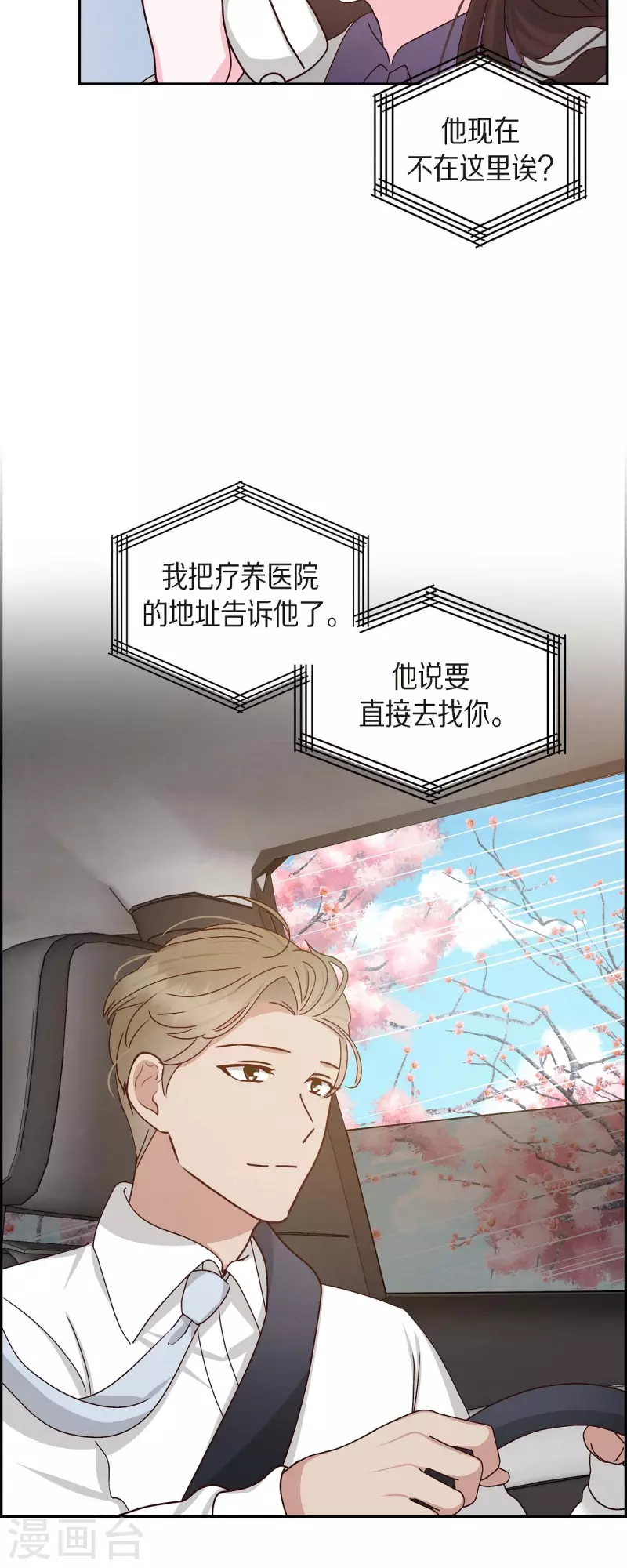 第52话 犯罪证据-第52话