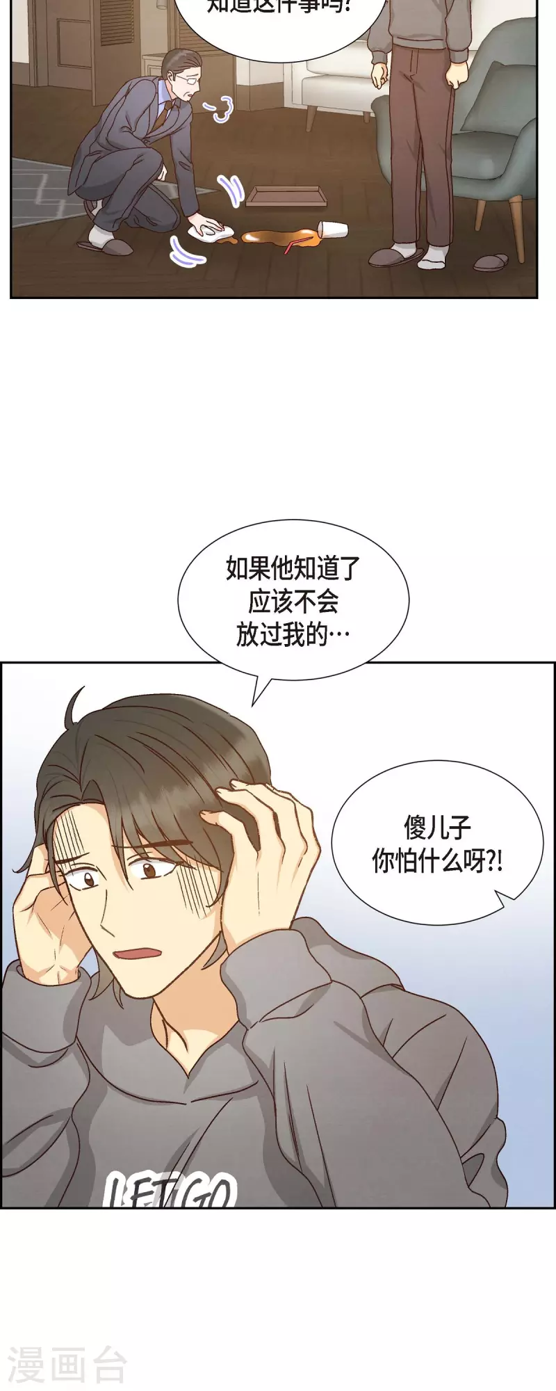 第52话 犯罪证据-第52话