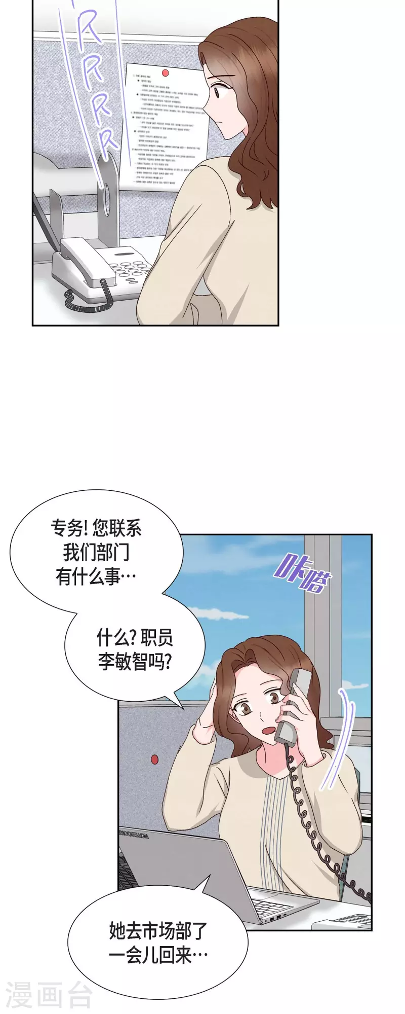 第54话 没有她就毫无意义-第54话