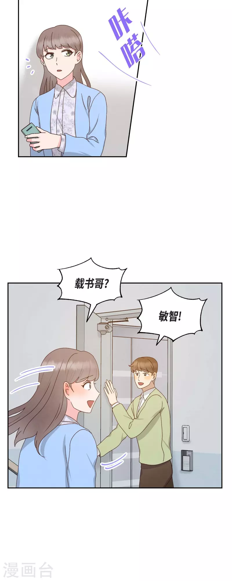 第54话 没有她就毫无意义-第54话