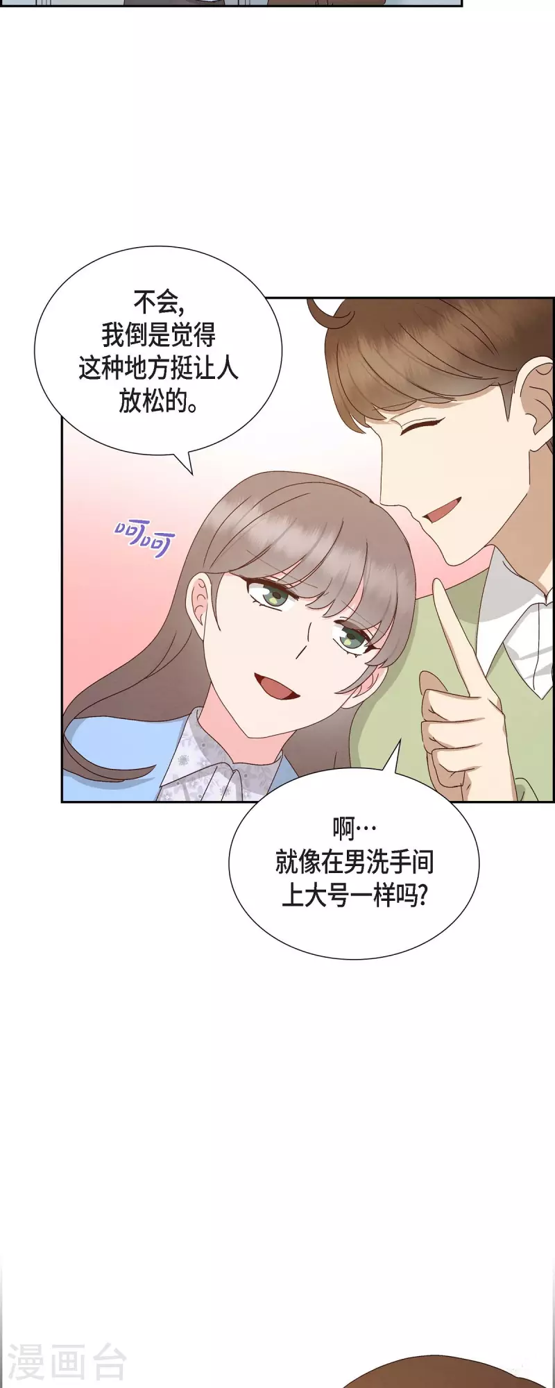 第54话 没有她就毫无意义-第54话