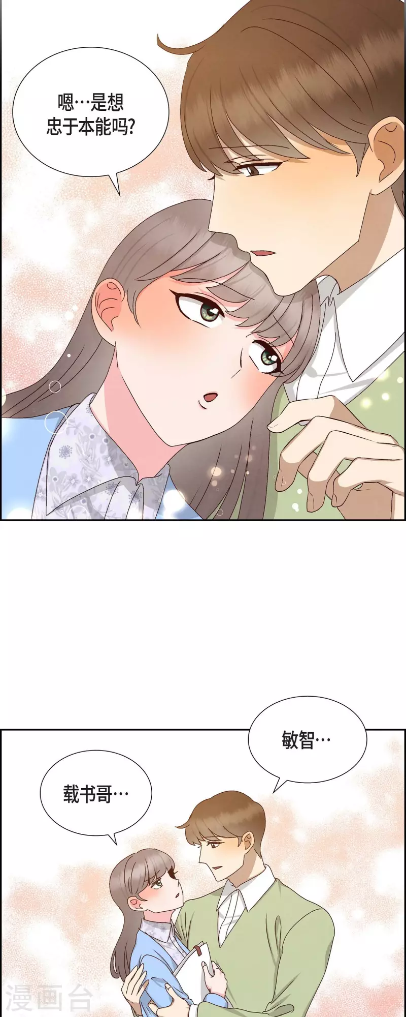 第54话 没有她就毫无意义-第54话