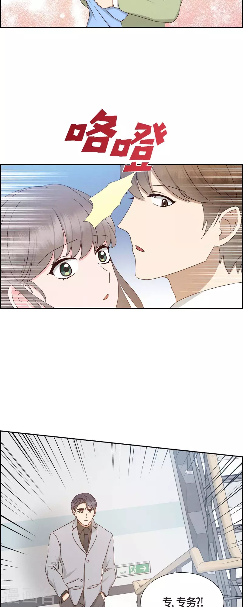 第54话 没有她就毫无意义-第54话