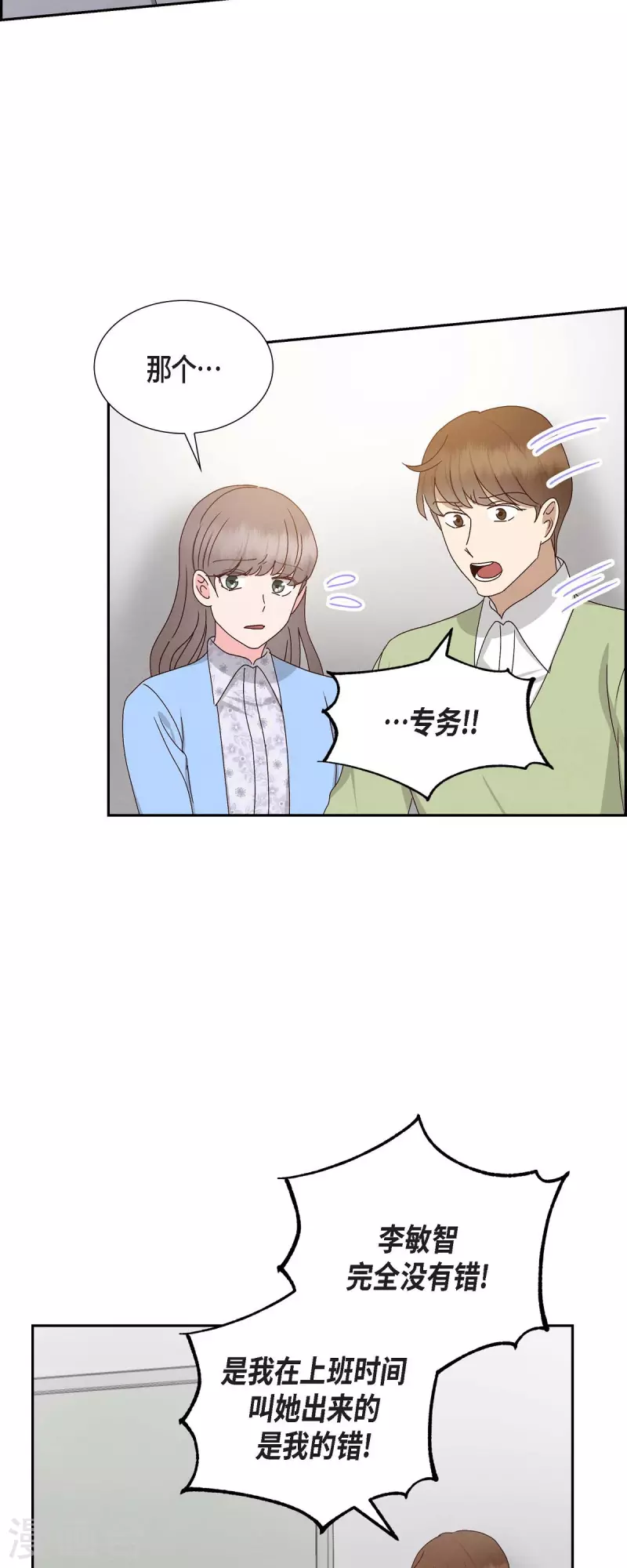 第54话 没有她就毫无意义-第54话