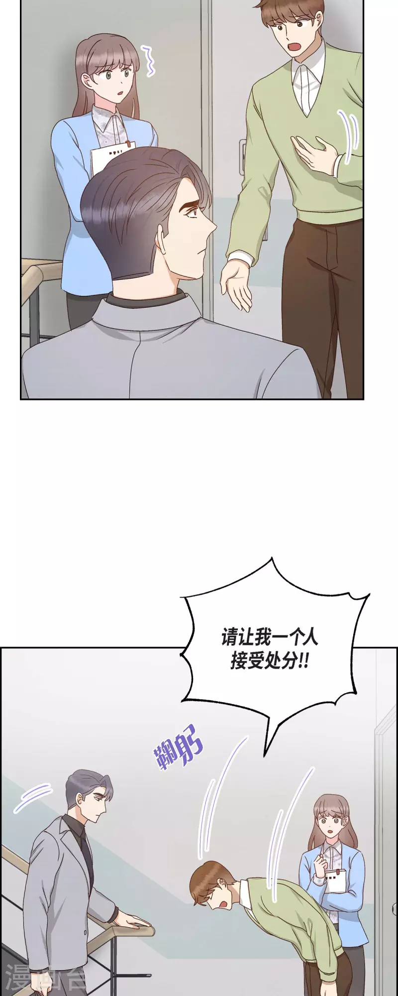第54话 没有她就毫无意义-第54话