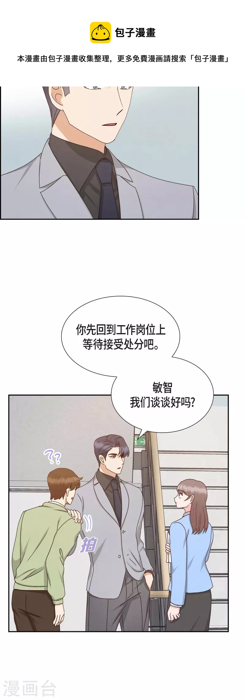 第54话 没有她就毫无意义-第54话