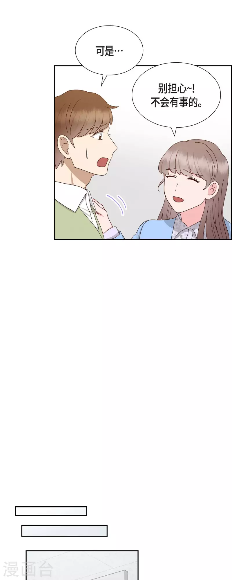第54话 没有她就毫无意义-第54话