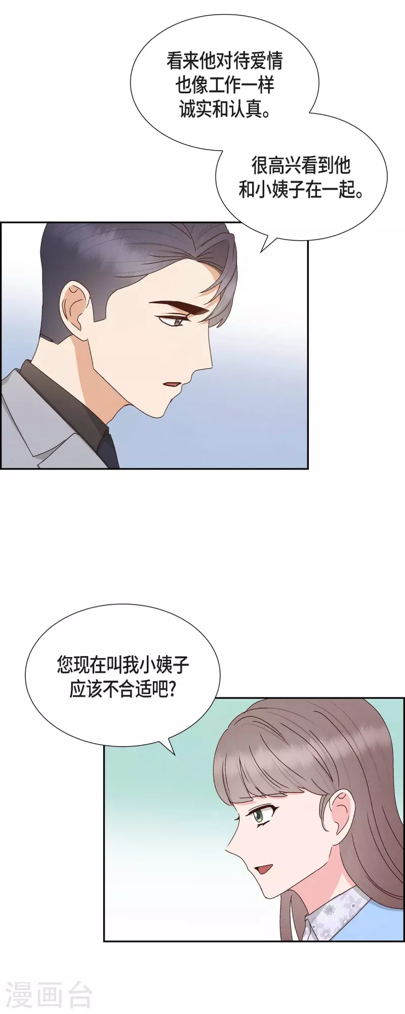 第54话 没有她就毫无意义-第54话