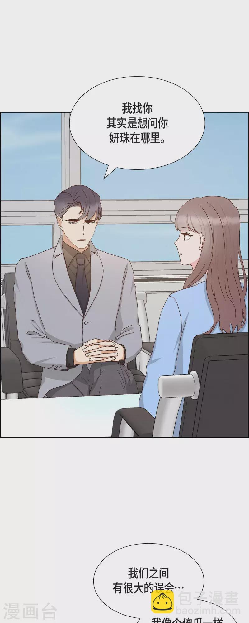 第54话 没有她就毫无意义-第54话