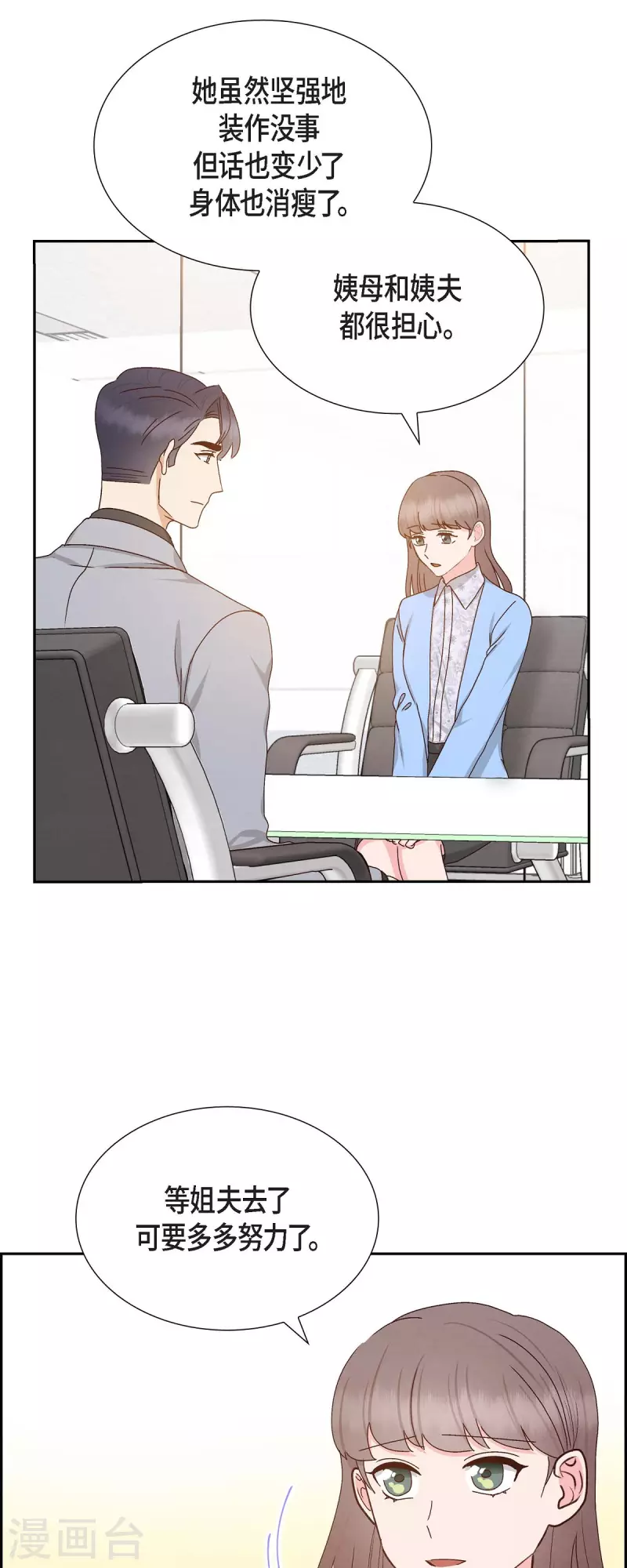 第54话 没有她就毫无意义-第54话