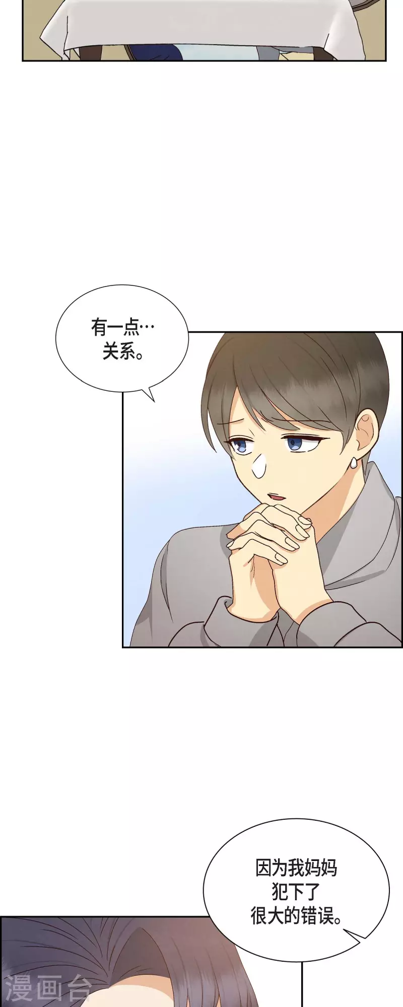 第54话 没有她就毫无意义-第54话