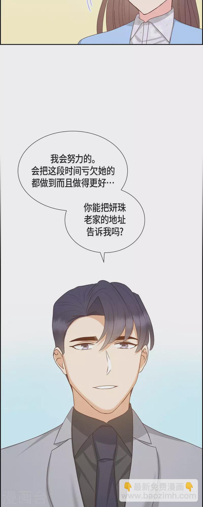 第54话 没有她就毫无意义-第54话