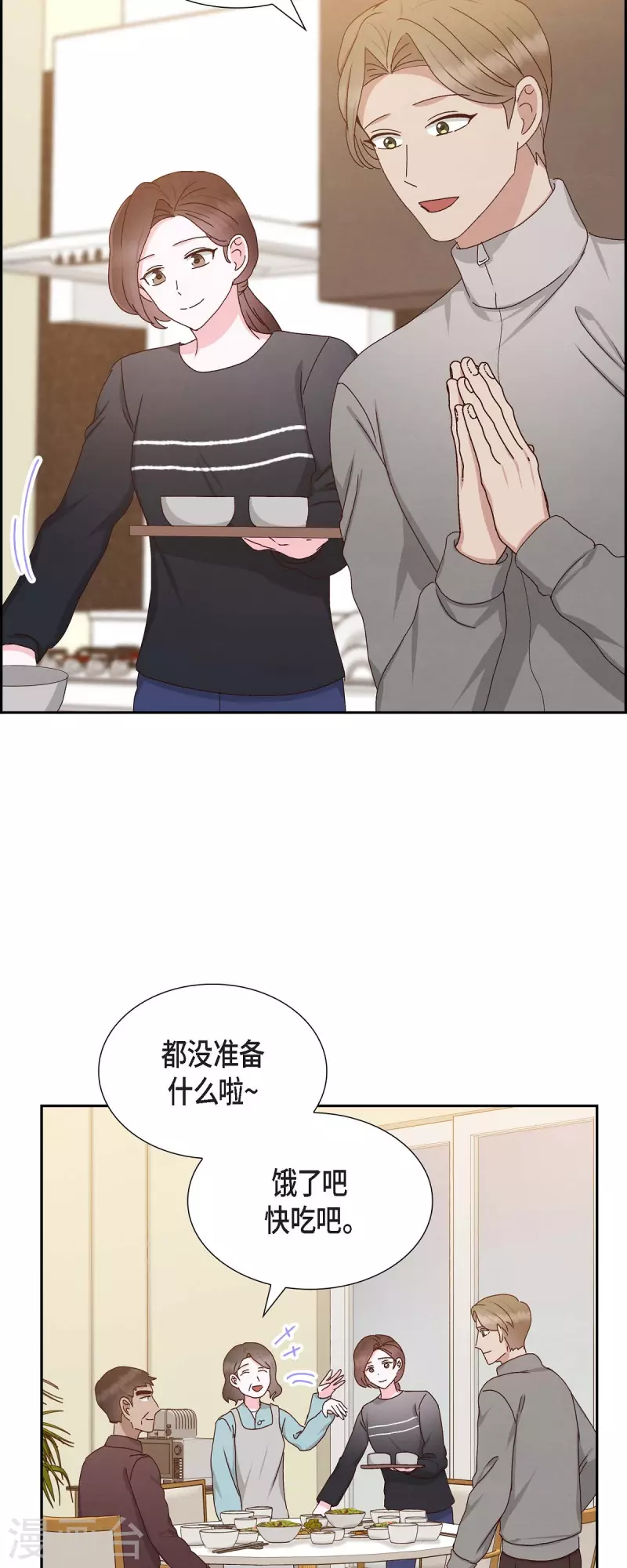 第54话 没有她就毫无意义-第54话