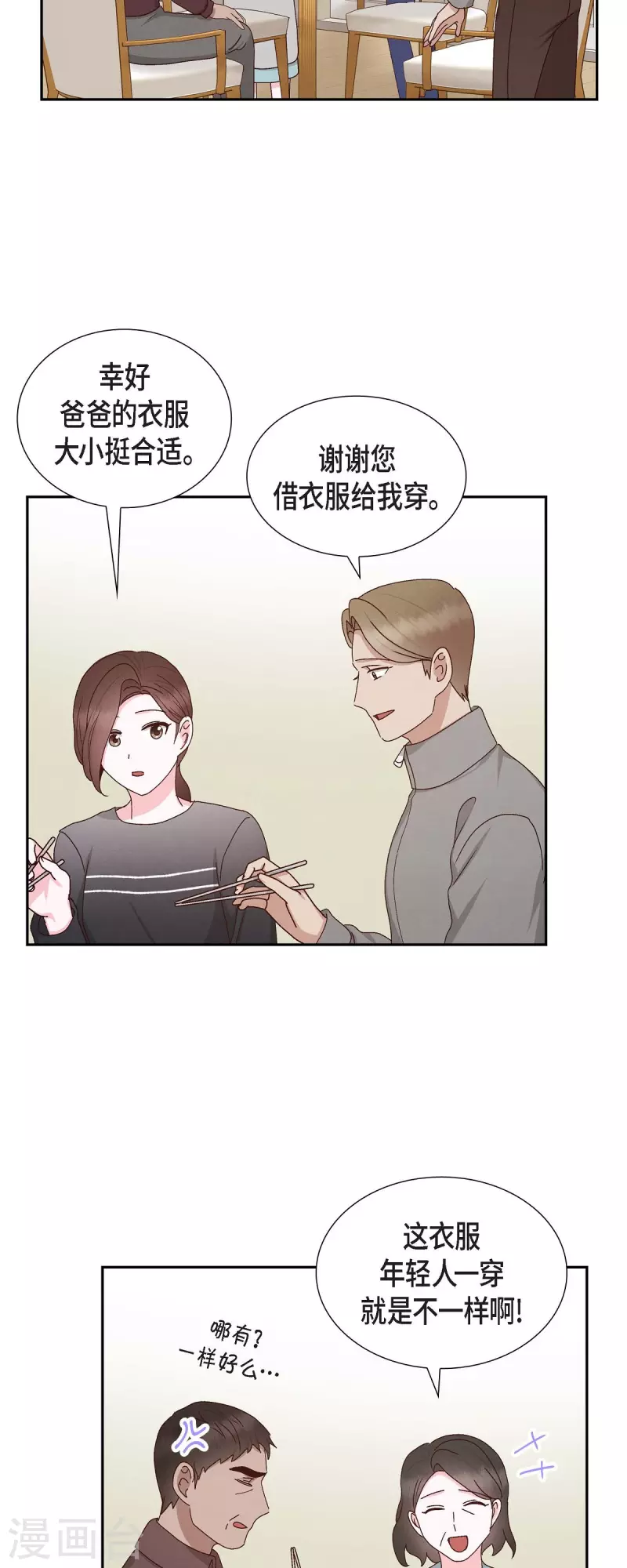 第54话 没有她就毫无意义-第54话