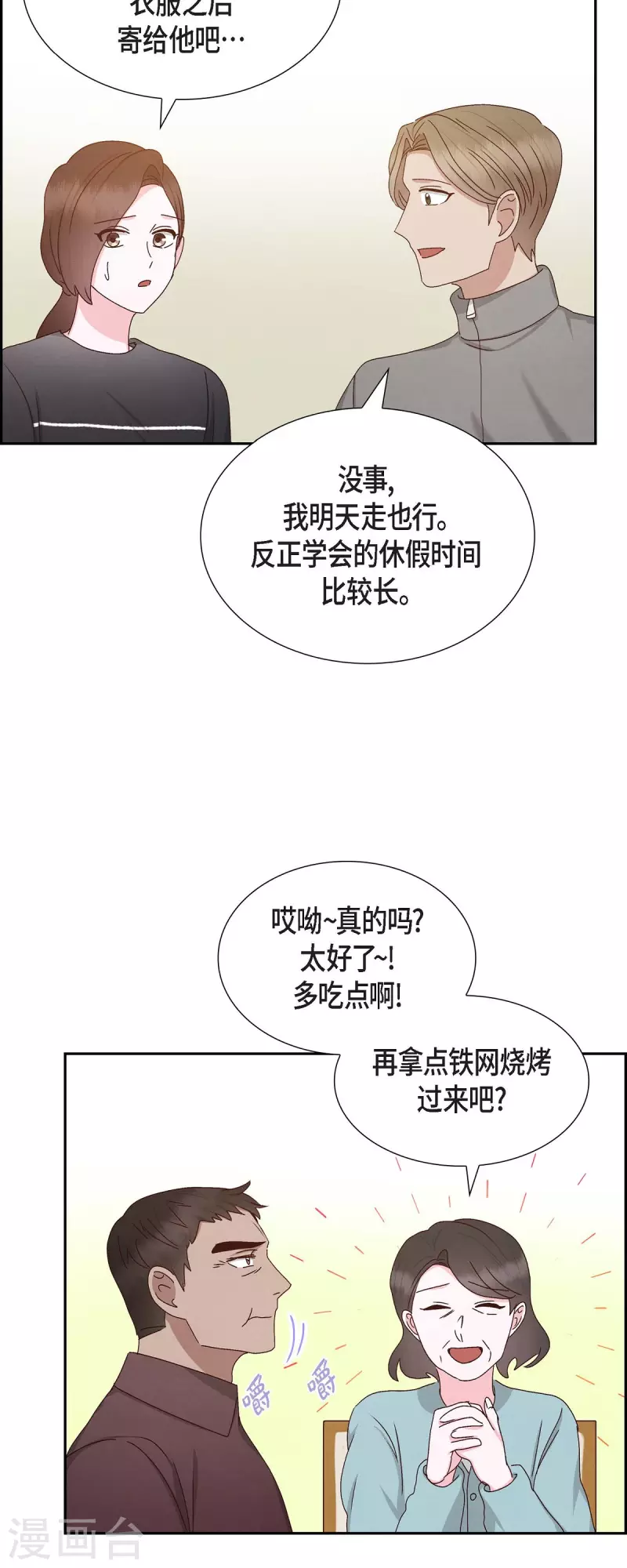 第54话 没有她就毫无意义-第54话