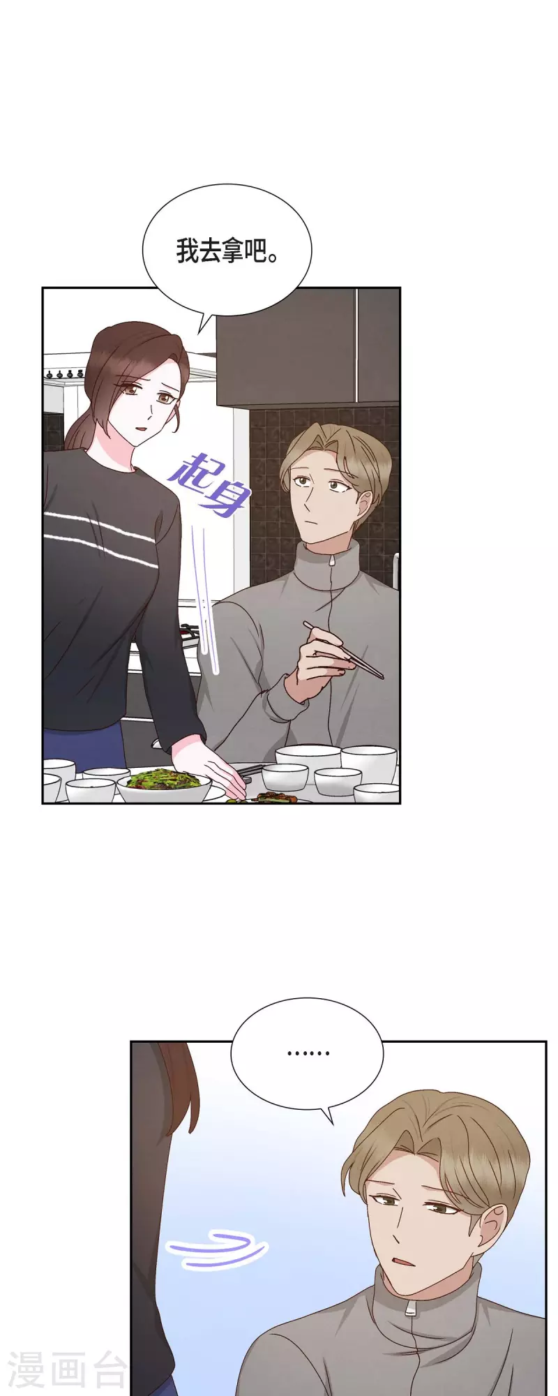 第54话 没有她就毫无意义-第54话