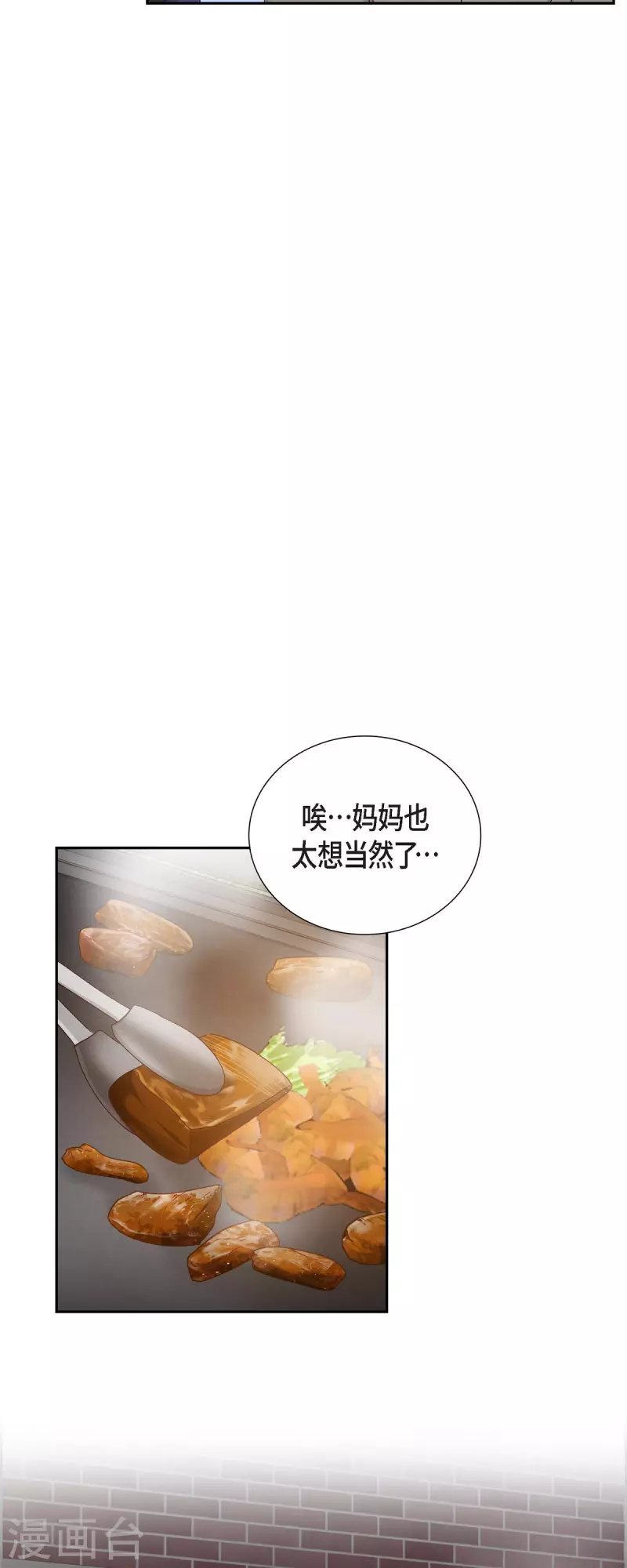 第54话 没有她就毫无意义-第54话