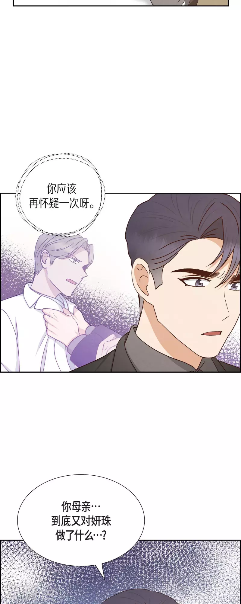 第54话 没有她就毫无意义-第54话