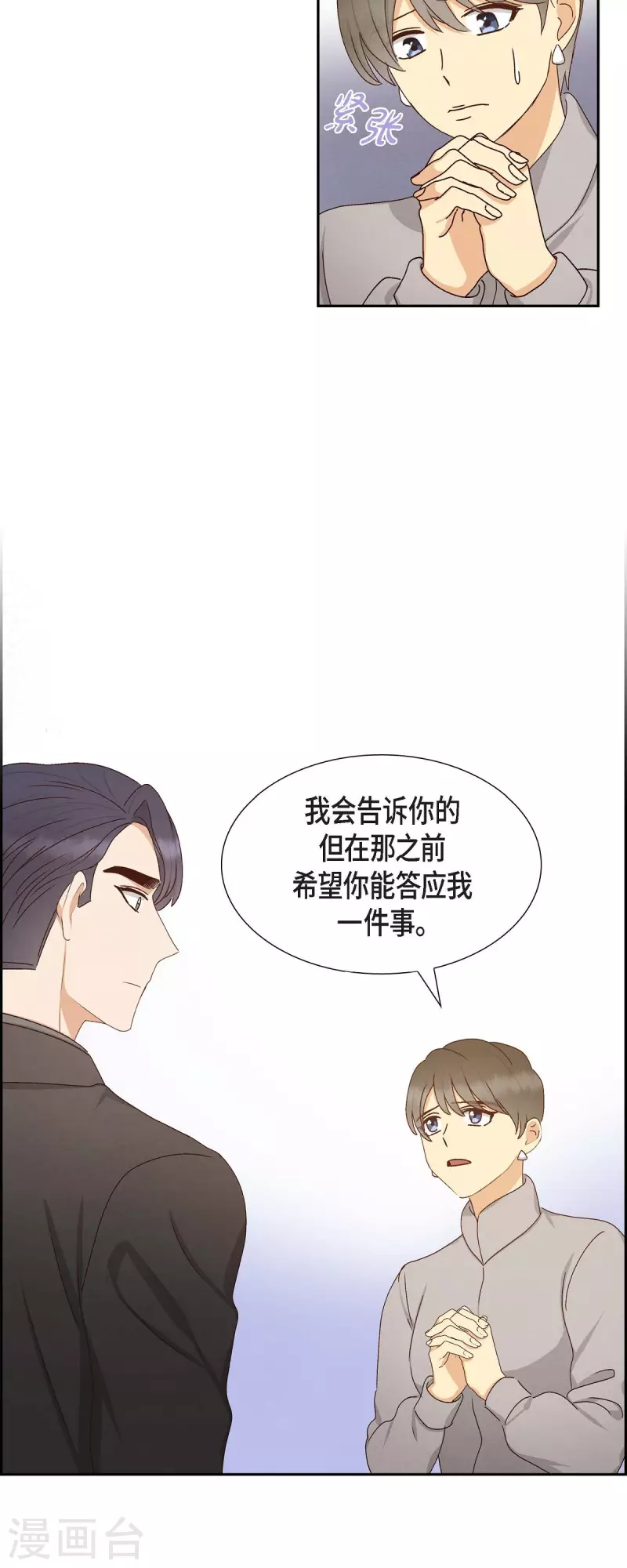 第54话 没有她就毫无意义-第54话