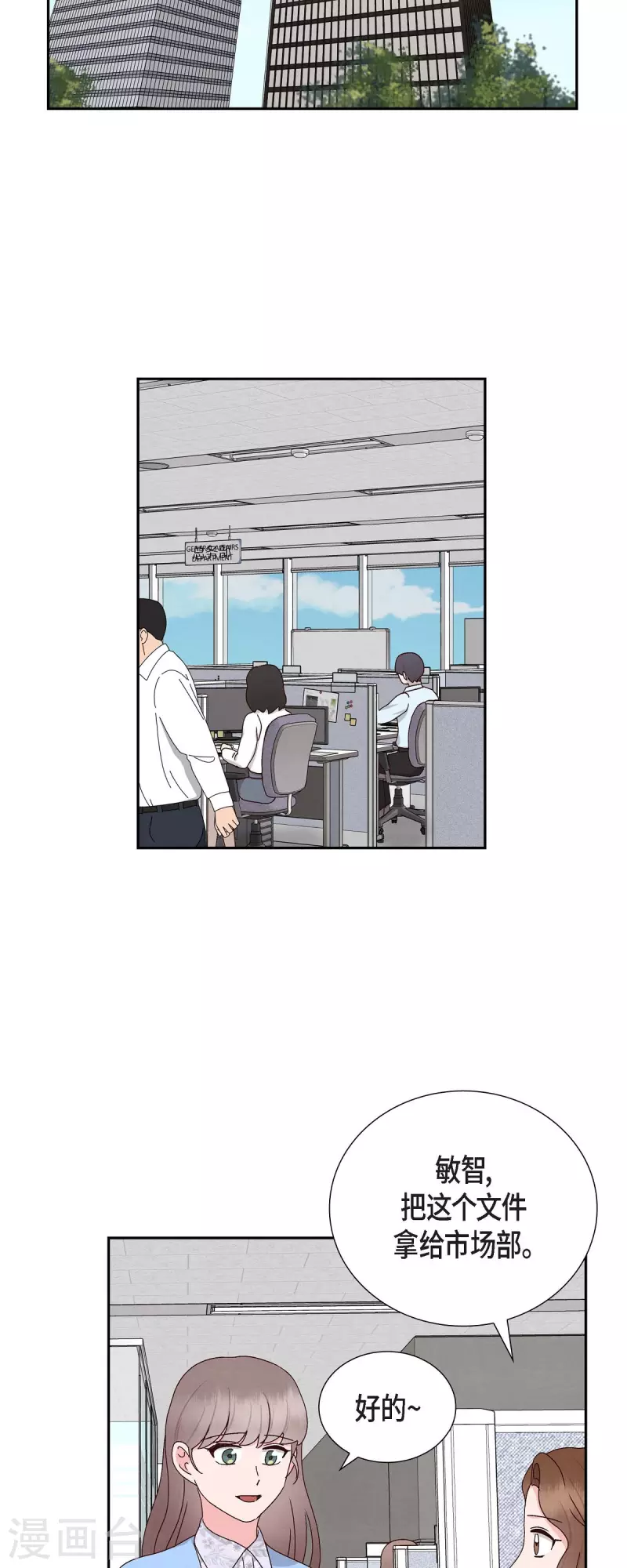 第54话 没有她就毫无意义-第54话