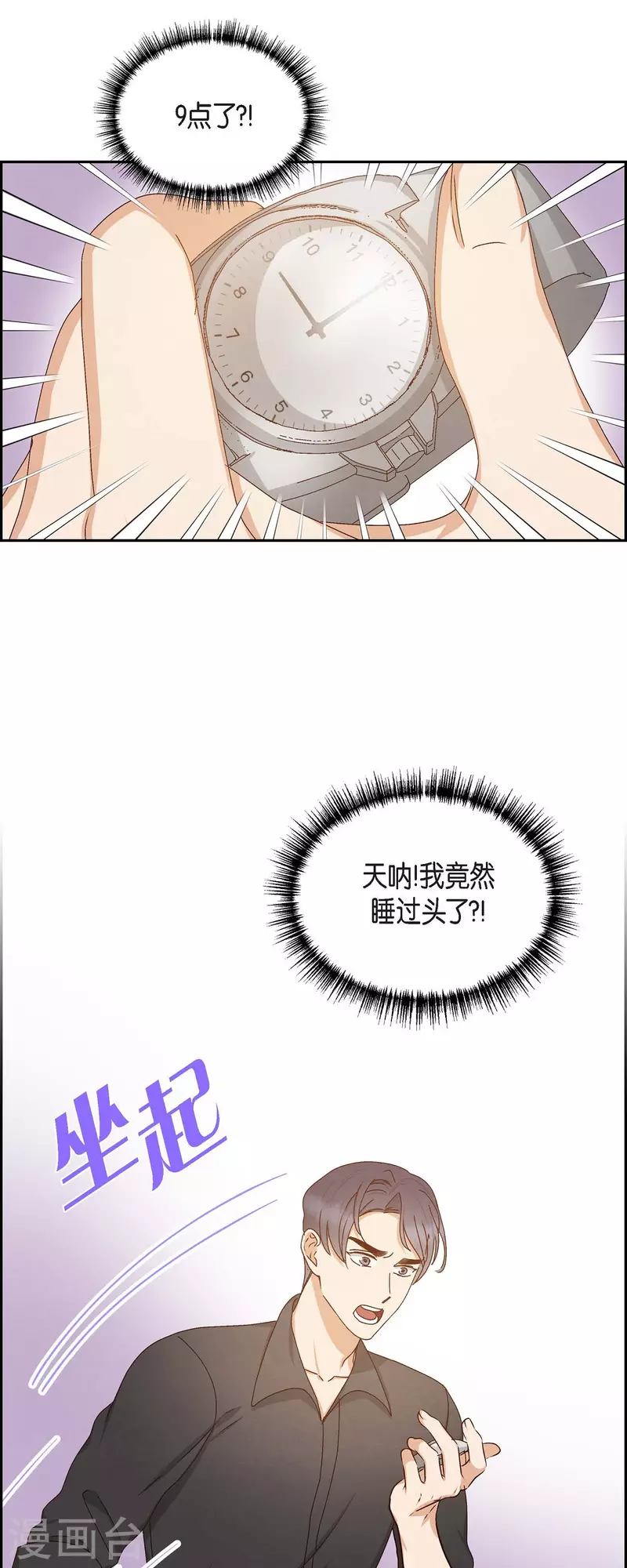 第56话 一定会让她幸福的-第56话