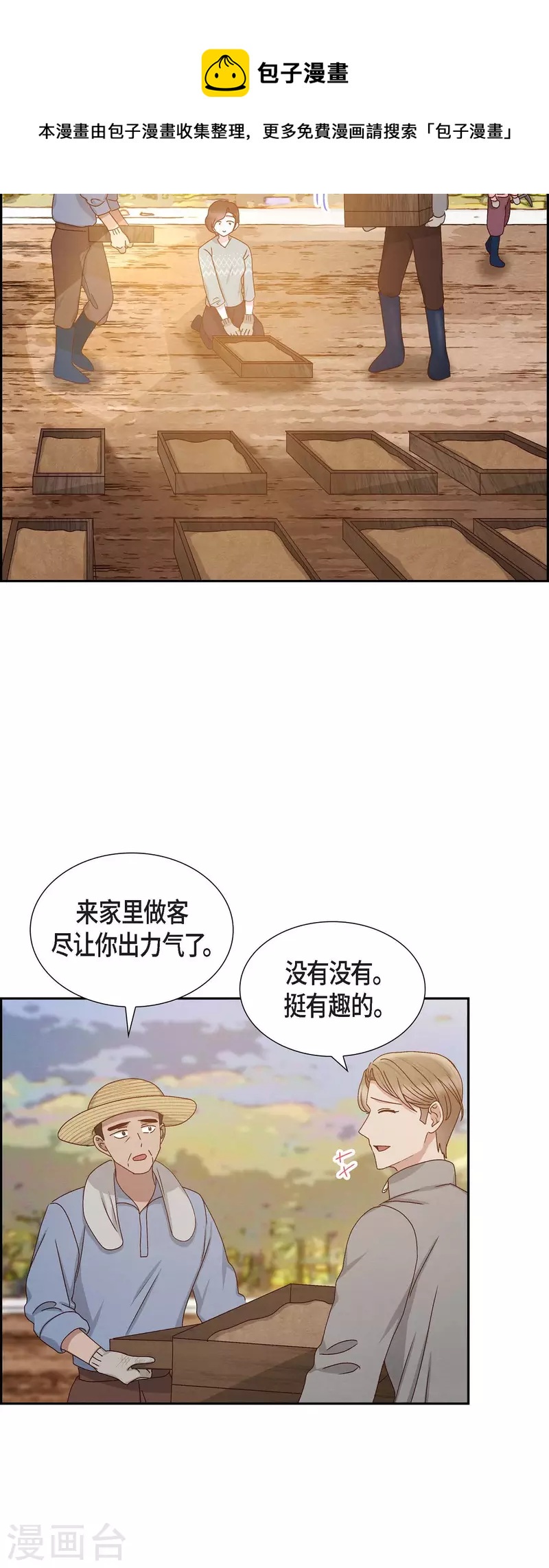 第56话 一定会让她幸福的-第56话