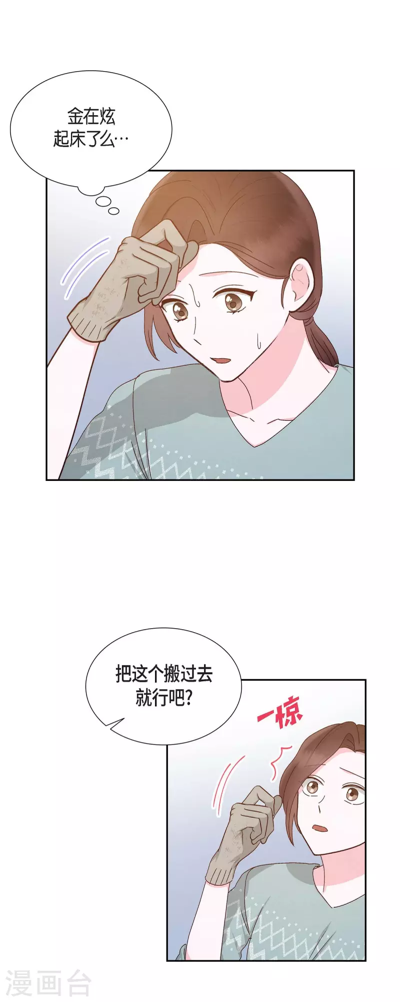 第56话 一定会让她幸福的-第56话