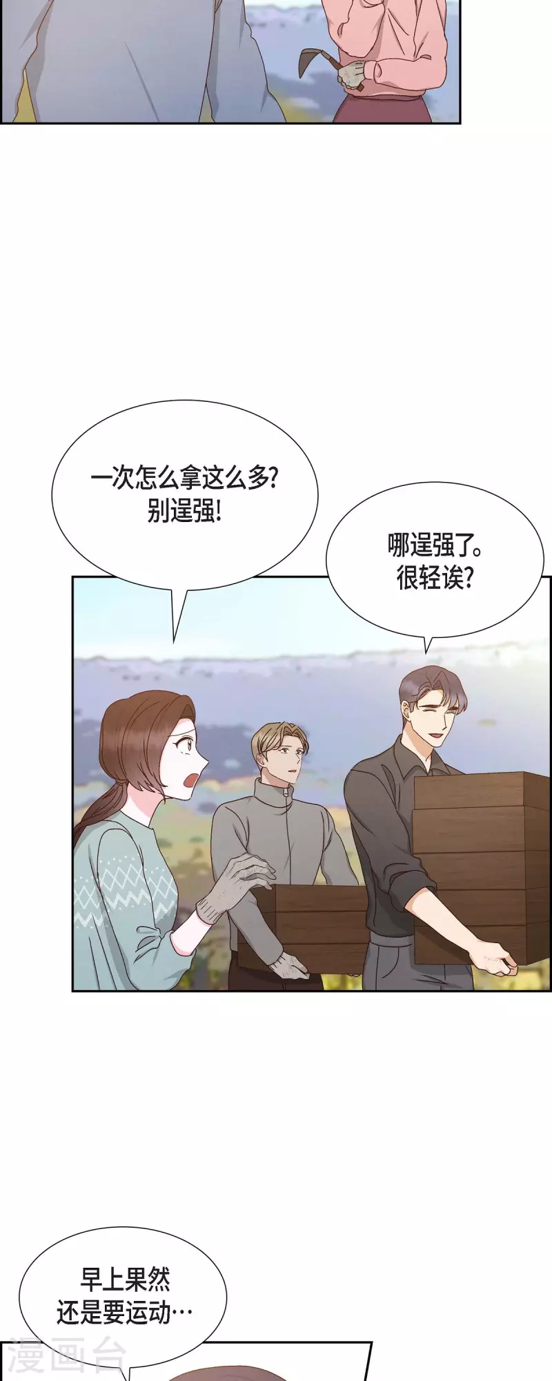 第56话 一定会让她幸福的-第56话